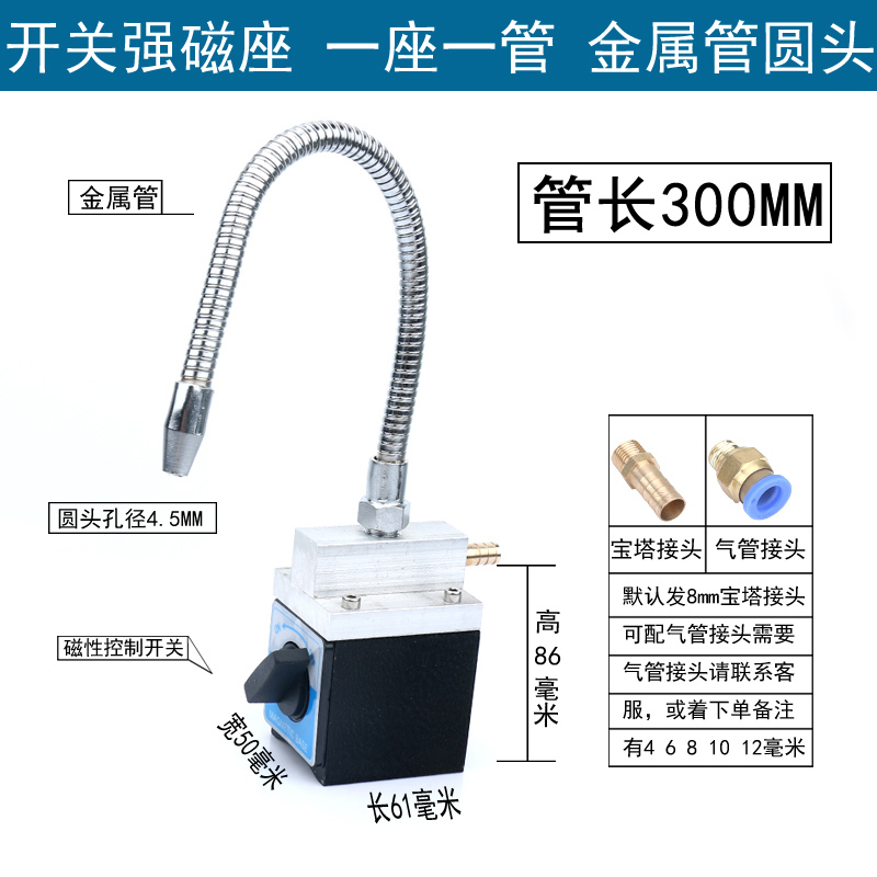 机床车床火花机开关强磁座金属冷却管圆头万向管喷水管喷嘴喷水头