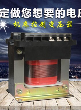 JBK-1000VA隔离电源单相220V变220V115V120V36V24V机床控制变压器