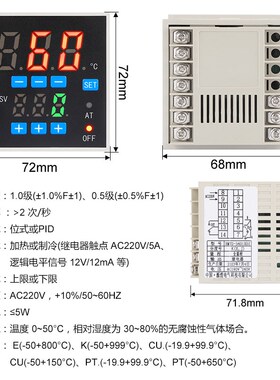 源煌机械770/810/980封口机XMTD-3401 XDZ数显智能温控表温控仪器