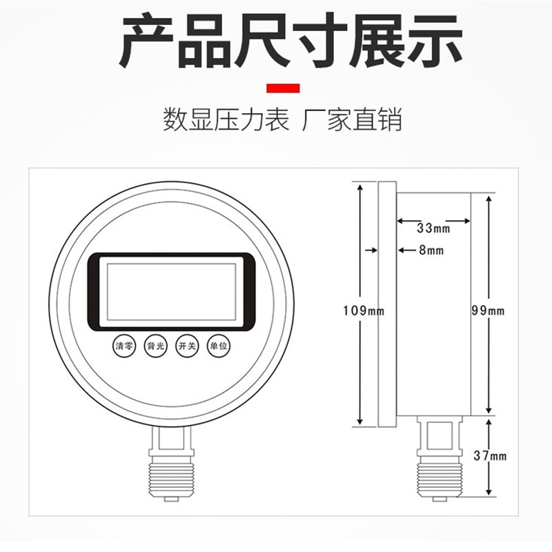 耐震精密数显压力数字真空负压电子气压水压液油压电池不锈钢开关