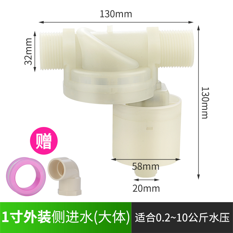 浮球阀进水阀太阳能水箱水塔塑料阀门自动浮球开关4分水位控制器