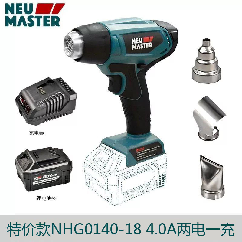 纽迈特锂电热风i枪数显热风机调温充电式烘枪贴膜工业烤枪无绳焊