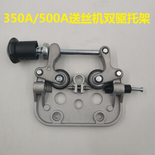 二气保焊机送丝机单驱改双驱动配件机器人用奥太镇康电机托架总成