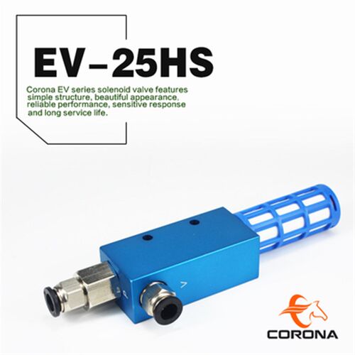 CORONA大吸力真空产生器EV10 15 20 25 30HS吸盘正负压开 ??关