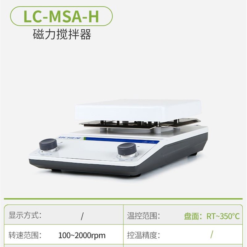 力辰科技恒温磁力搅拌器实验室小型迷你数显加热电动搅拌机卧式