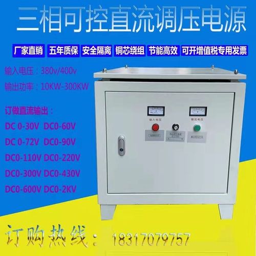 12/18/24/36脉波移相整流变压器380V400V变DC540V直流270v 100kva