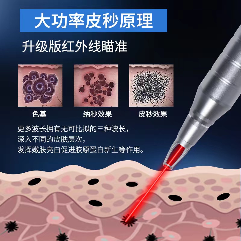 皮秒激光祛斑仪器小型洗眉机点痣笔去黑色素胎记痘印洗纹身神器
