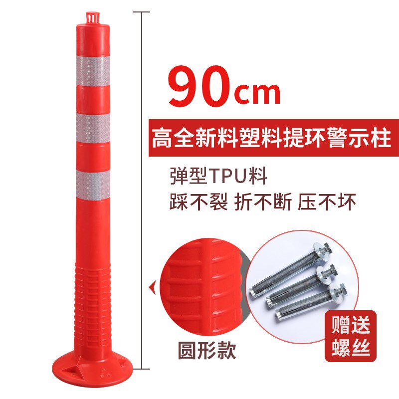 包邮75CM塑料警示柱PU弹力柱隔离桩护栏交通设施路障锥反光防撞柱