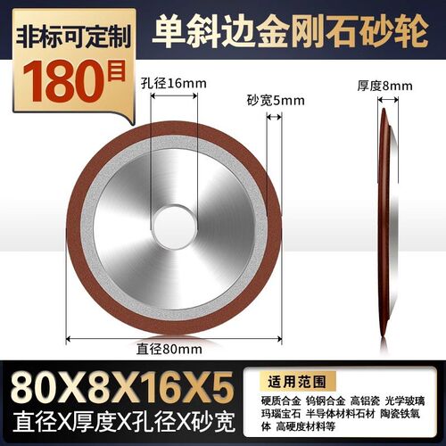 单斜边金刚石砂轮斜口合金角磨机砂轮磨钨钢合金锯片铣刀车刀钻头
