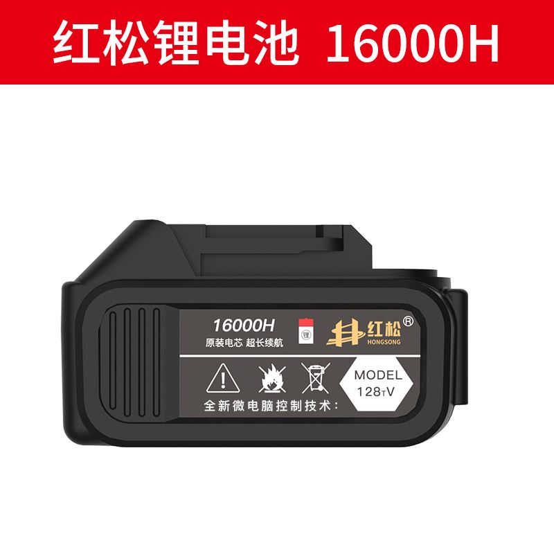 红松电动扳手锂电池/角磨机/电锤/吹风机锂电池正品