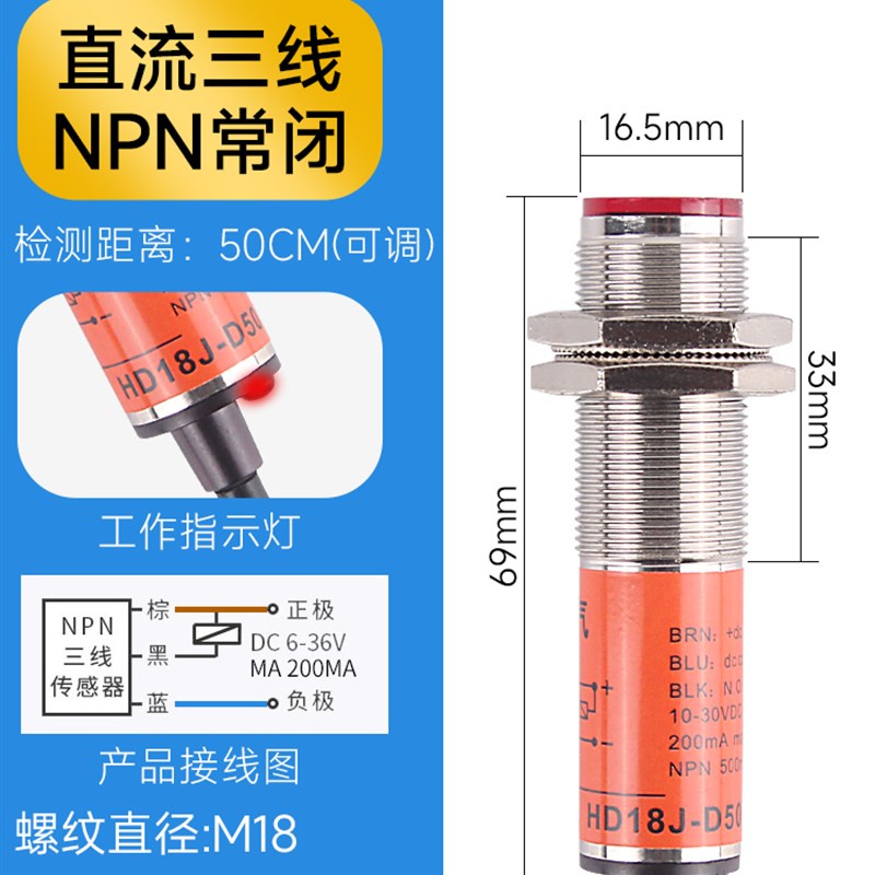 M12M18激光传感器漫反射光电开关NPN PNP红外线感应器24V 可见光