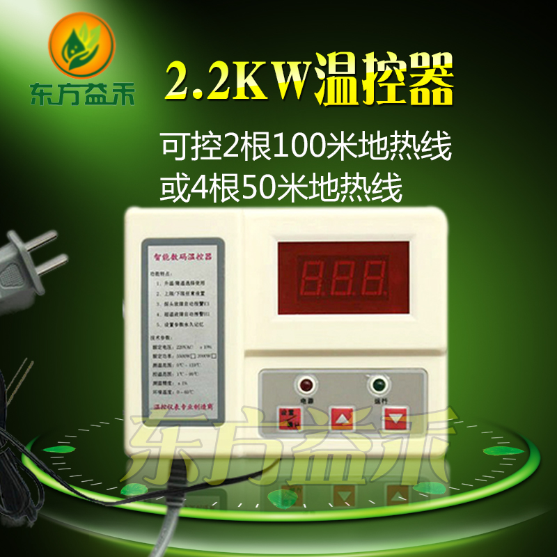 温控器数显温控开关 地热线温度控制器温控仪 养殖用温控器