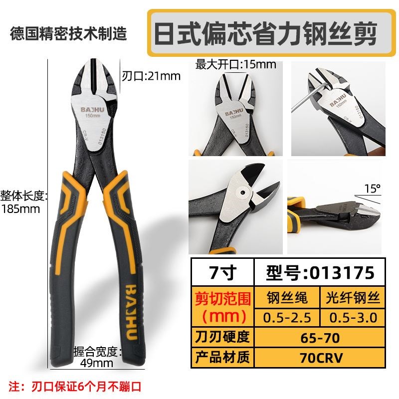 斜口钳 斜口钳电工专用 斜口钳工业级超硬斜嘴钳子斜口钳可剪钢丝