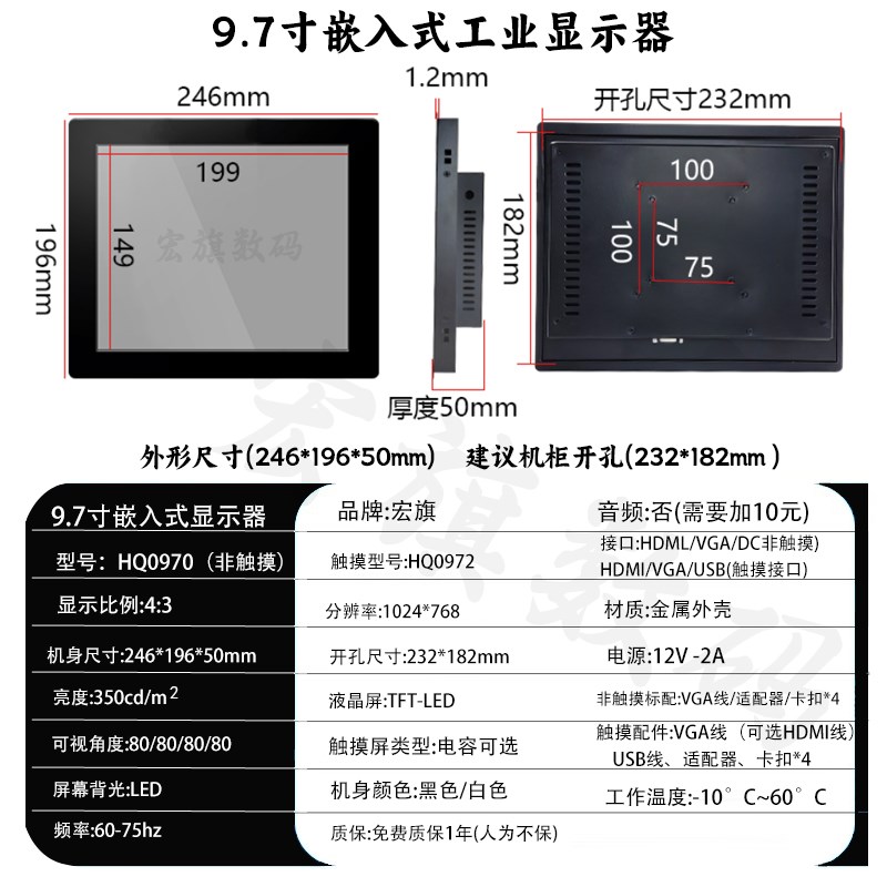 工业显示器嵌入式12/15/17/19/21英寸电阻容触摸显示屏机柜监控用