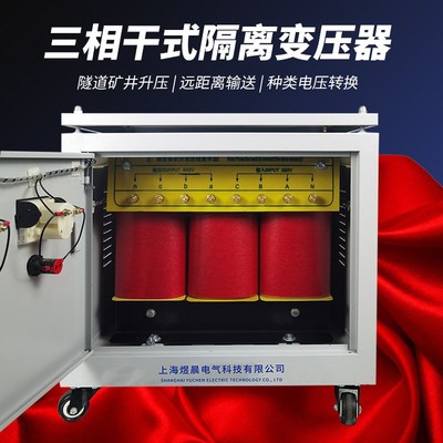 三相干式隔离变压器690V660V480V415V440V转380V变220V200V110V伏