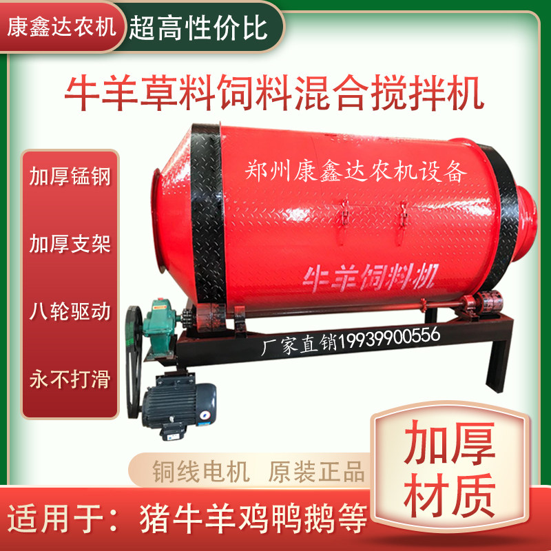 牛羊草饲料搅拌机混合草料养殖专用搅拌罐卧式拌草机大中小拌料机
