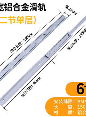 20宽二节铝合金单层滑轨直线三节工业双向导轨SAR3抽屉轨道IDA51