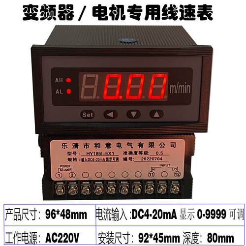 变频器模拟量输出专用数显电流表转速表线速表频率表0-10V/4-20mA