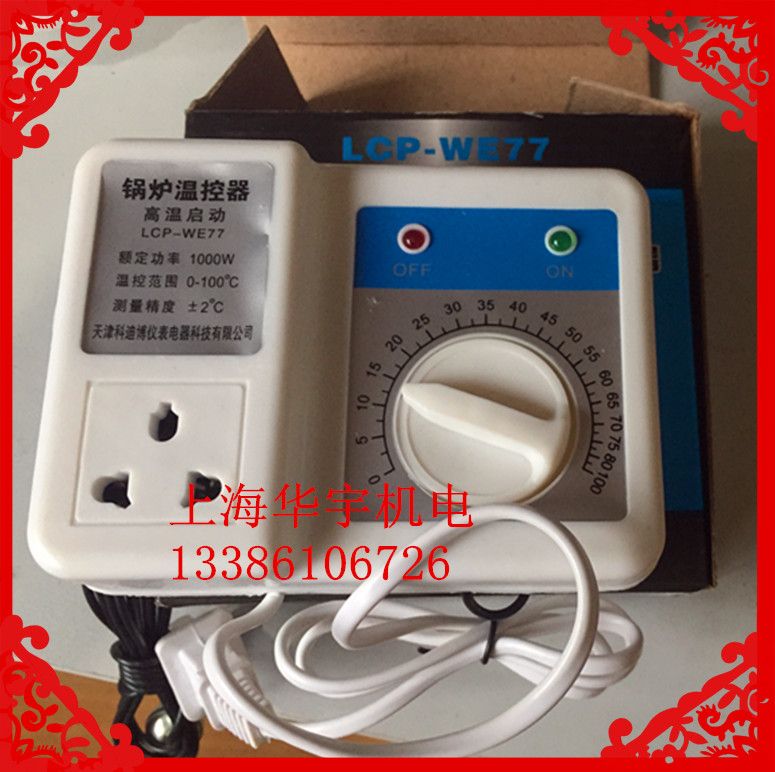 锅炉温控器/LCP-WE77锅炉水泵循环控制器/锅炉水泵控制仪