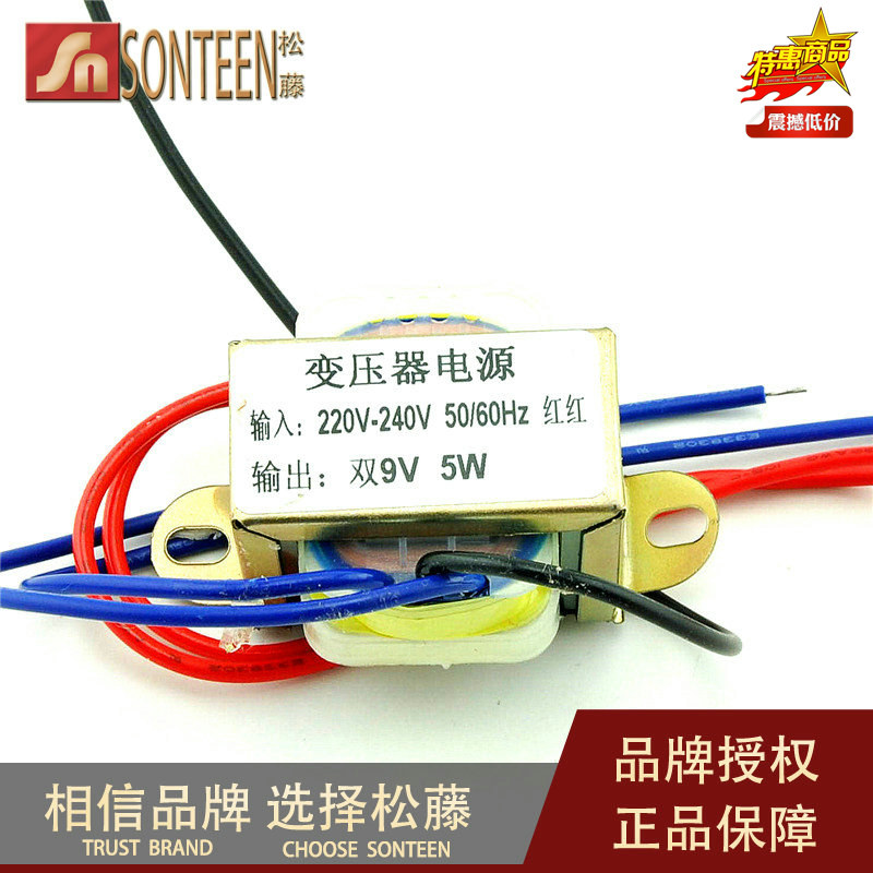 可定做5W双9V 5W2*9V 电源变压器 输入:220V 50Hz/输出:双9V,个性定制/设计服务/DIY,明信片定制,淘宝优惠券,粉丝福利购,淘宝优惠卷