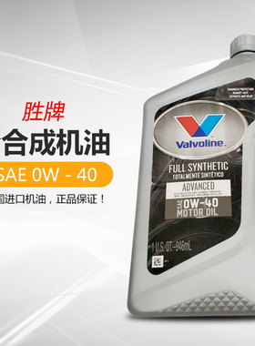 胜牌（Valvoline）全合成机油 星皇SYNPOWER 0W-40 SN 1Qt 美国原