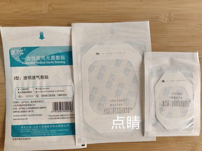 贴可舒6*7医用透明敷贴 一次性无菌敷贴10*12导管固定贴A1012A