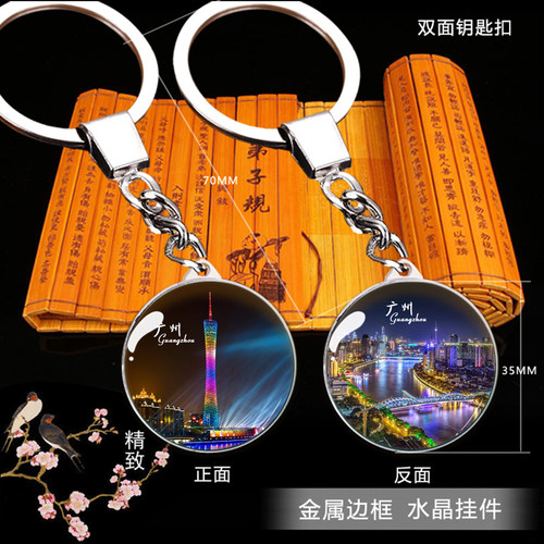 广东广西福建钥匙扣旅游纪念品