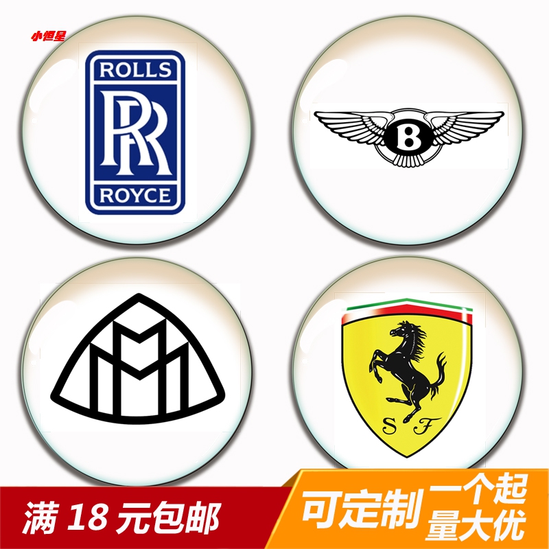 车标冰箱贴劳斯宾利迈巴赫法拉利