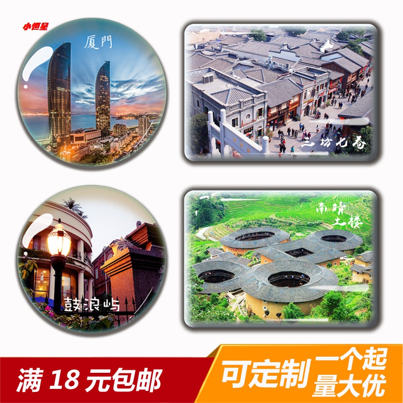 福建水晶玻璃环岛路旅游纪念品