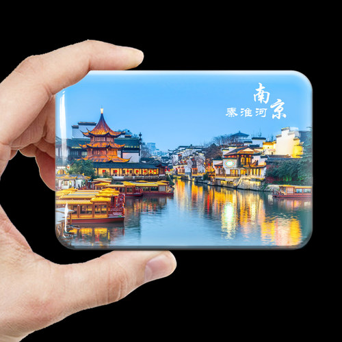 江苏旅游纪念品磁吸南京冰箱贴