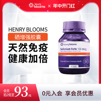 有机蛋白硒硒胶囊henryblooms