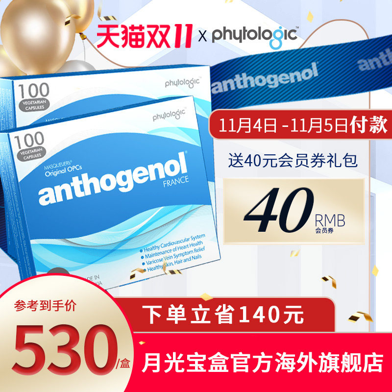 澳洲进口月光宝盒葡萄籽抗氧化胶囊原花青素美白淡斑100粒*2盒新
