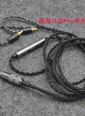 IE40 IE40PROIE400PRO IE500PRO维修插针  发烧升级线 发烧蓝牙线