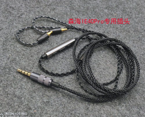 IE40插针升级线蓝牙