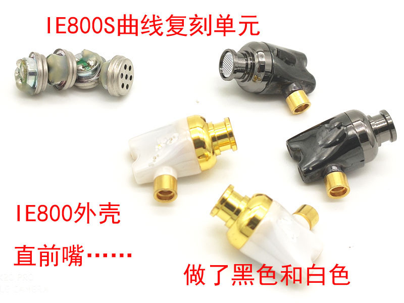 DIY耳机IE800发烧hifi新旗舰入耳式重低音耳机MMCX插头ie800s