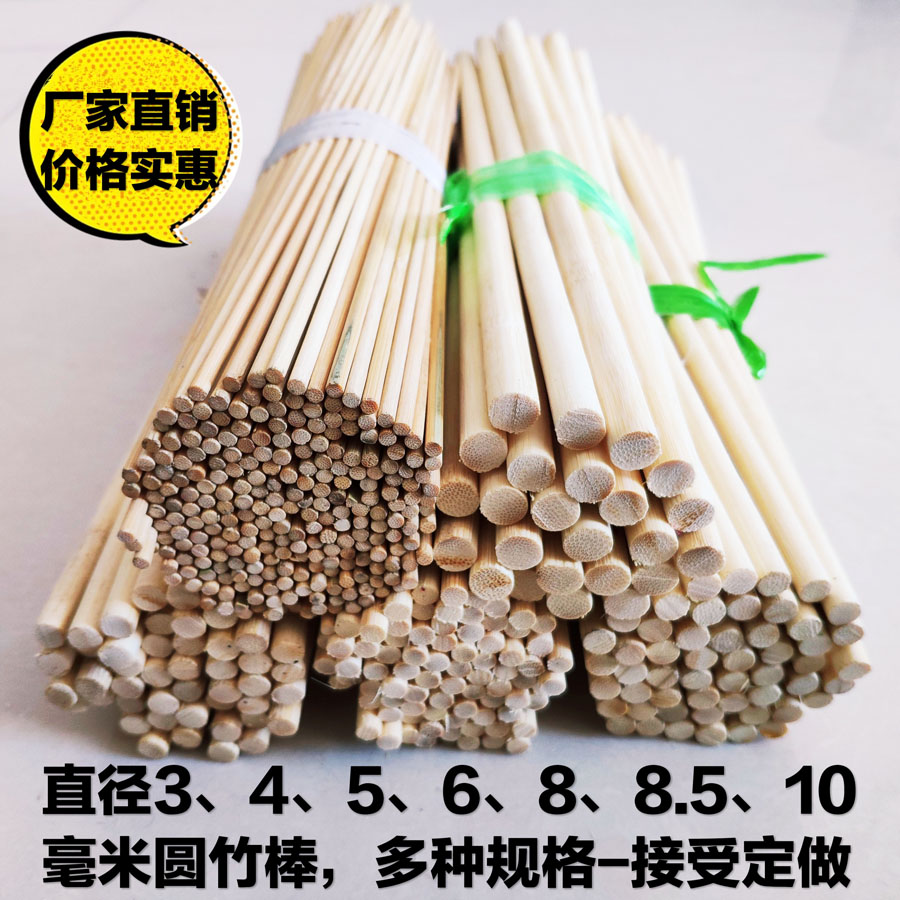diy手工小制作建筑短竹子小圆棒