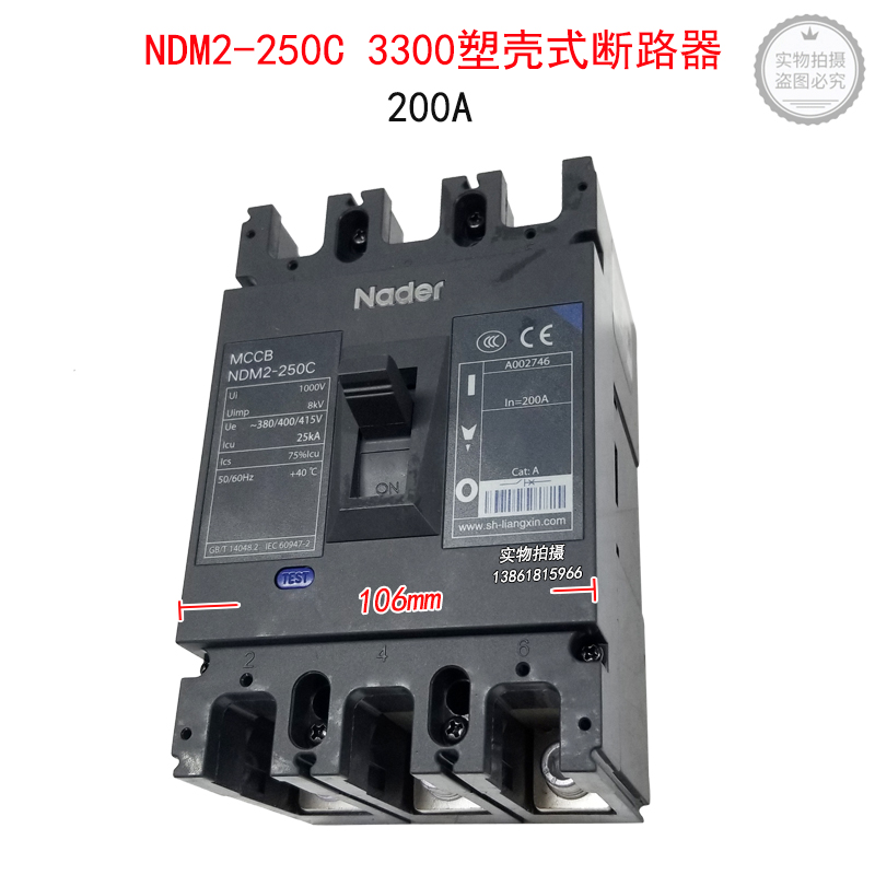 良信NDM2-250C/3300断路器良信塑壳式断路器良信200A断路器