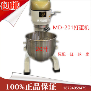 201打蛋机马牌MD 荷兰马牌MD 202打蛋机马牌20升搅拌机