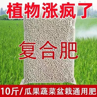复合肥家用种菜种花肥料花卉盆栽果树通用缓释氮磷钾复合化肥长效