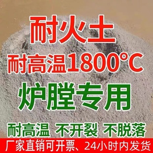 耐火泥炉灶用铝酸盐水泥窑炉焚烧炉高温浇注水泥炉膛专用耐火材料