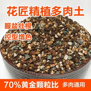 多肉土专用颗粒营养土植物进口泥炭种植土铺面石叶插纯颗粒虹彩石