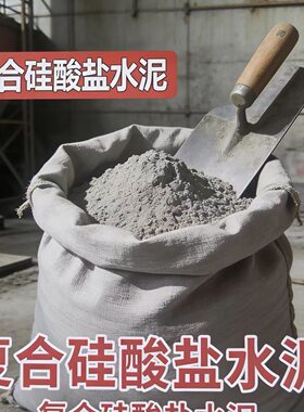 42.5水泥国标散装黑水泥20斤建筑填缝堵漏家用地面修补抗裂水泥粉