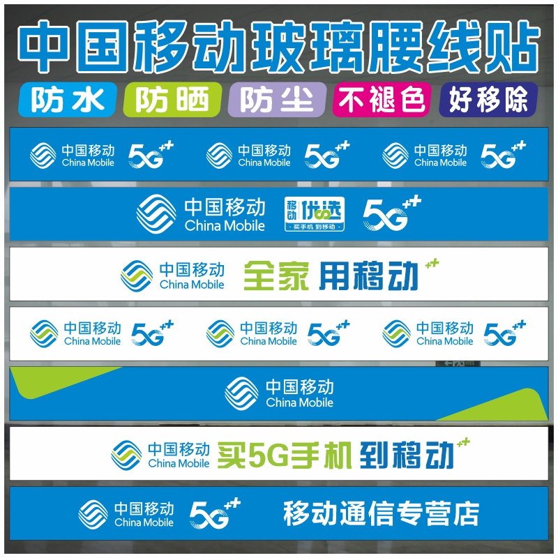 营业厅玻璃门防撞条装饰贴腰线