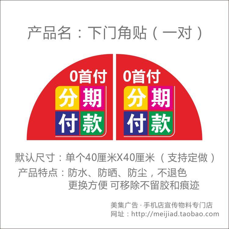 Sticker pour téléphone mobile - Ref 1362746 Image 4