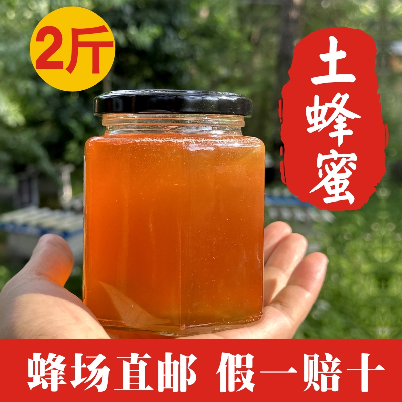 深山土蜂蜜广西蜂蜜桂蜜坊
