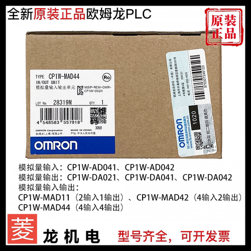 全新原装正品欧姆龙模拟量模块