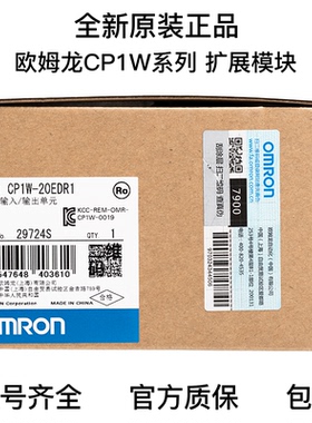 欧姆龙PLC扩展 CP1W-20EDR1 20EDT 40EDR 40EDT 8ER 8ED 8ET 16ER