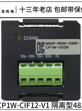 欧姆龙PLC通讯模块CP1W-CIF12-V1隔离抗干扰 全新原装扩展RS485口