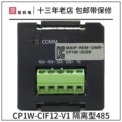 欧姆龙PLC通讯口光电隔离更稳定