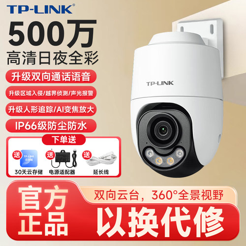 对讲商店户外仓库500万像素球机